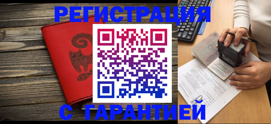прописка для школы в Ульяновске