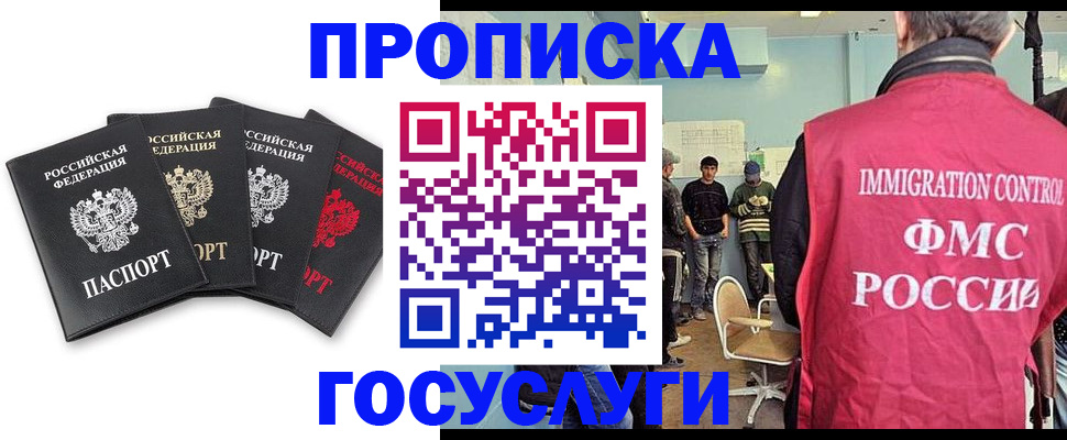 временная регистрация в квартире в Ульяновске