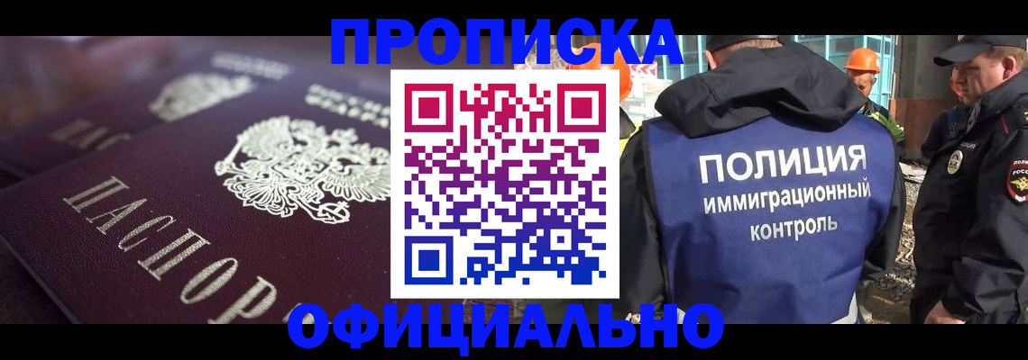 временная регистрация надежно в Ульяновске