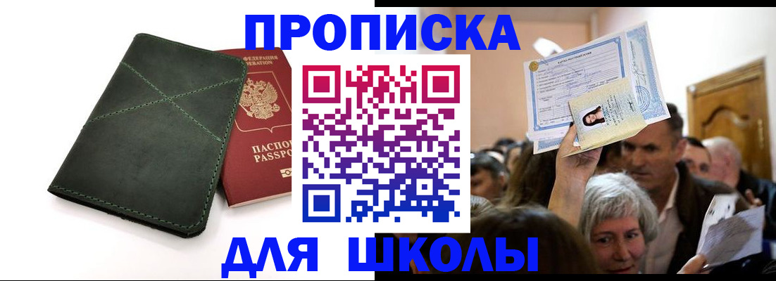временная регистрация в квартире в Ульяновске