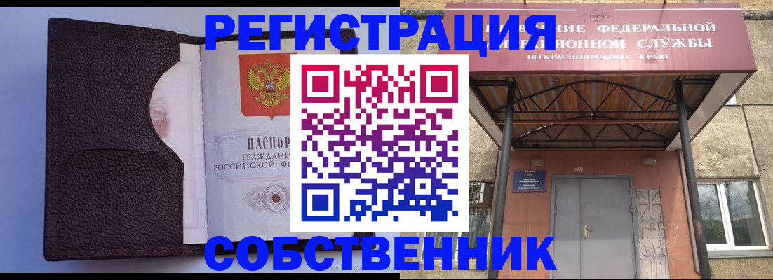временная регистрация законно в Ульяновске